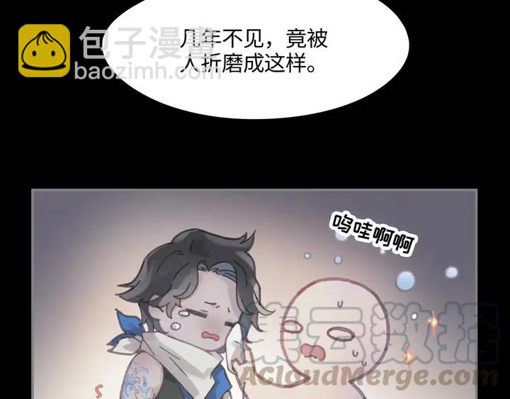 🍼带挂系统最为致命 81话 似是故人来？ 第41页