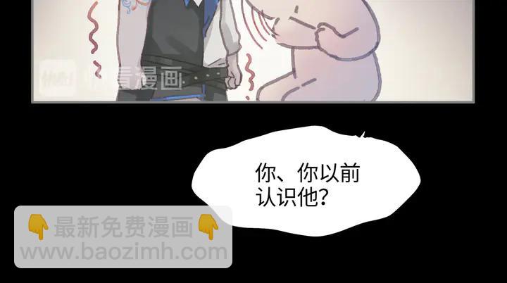 🍼带挂系统最为致命 81话 似是故人来？ 第42页