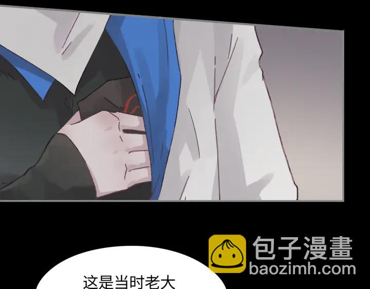 🍼带挂系统最为致命 81话 似是故人来？ 第48页