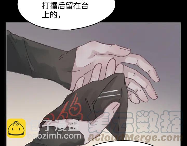 🍼带挂系统最为致命 81话 似是故人来？ 第49页