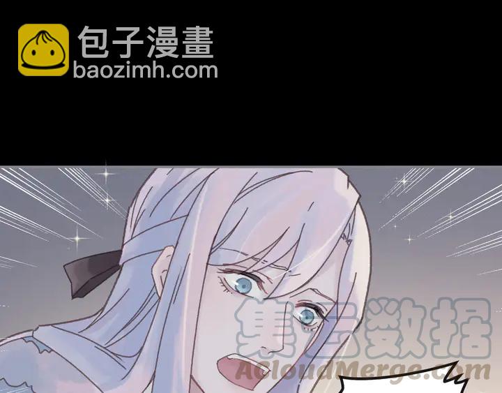 🍼带挂系统最为致命 81话 似是故人来？ 第5页