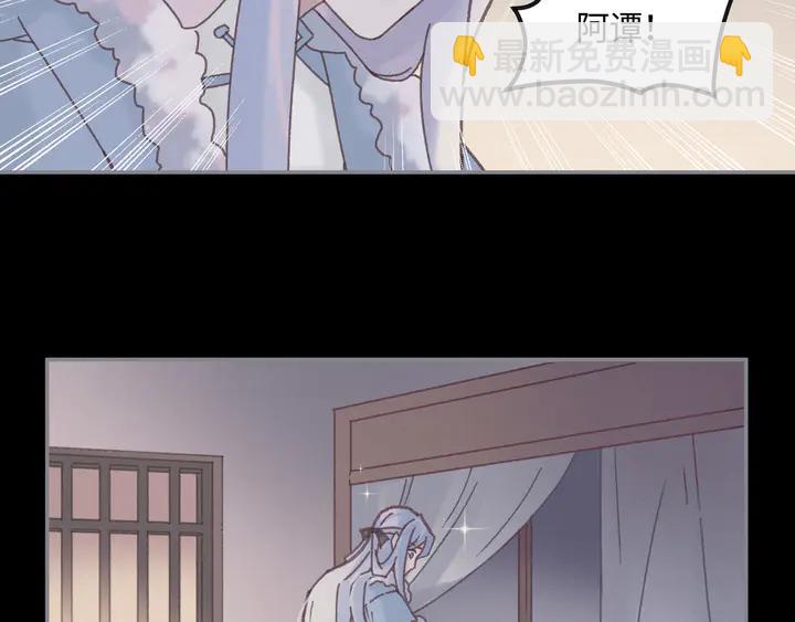 🍼带挂系统最为致命 81话 似是故人来？ 第6页