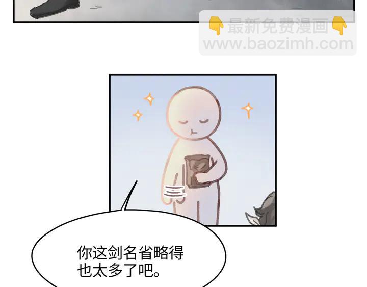 🍼带挂系统最为致命 84话 夜谭后援会成立？ 第10页