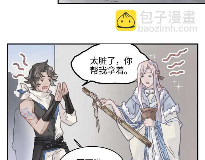 🍼带挂系统最为致命 84话 夜谭后援会成立？ 第12页