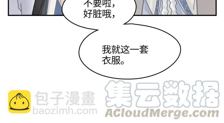 🍼带挂系统最为致命 84话 夜谭后援会成立？ 第13页