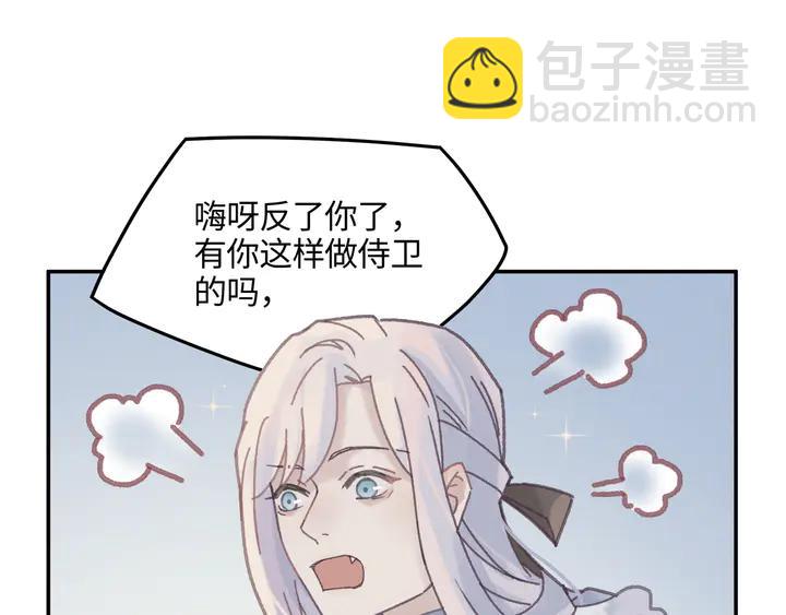 🍼带挂系统最为致命 84话 夜谭后援会成立？ 第14页
