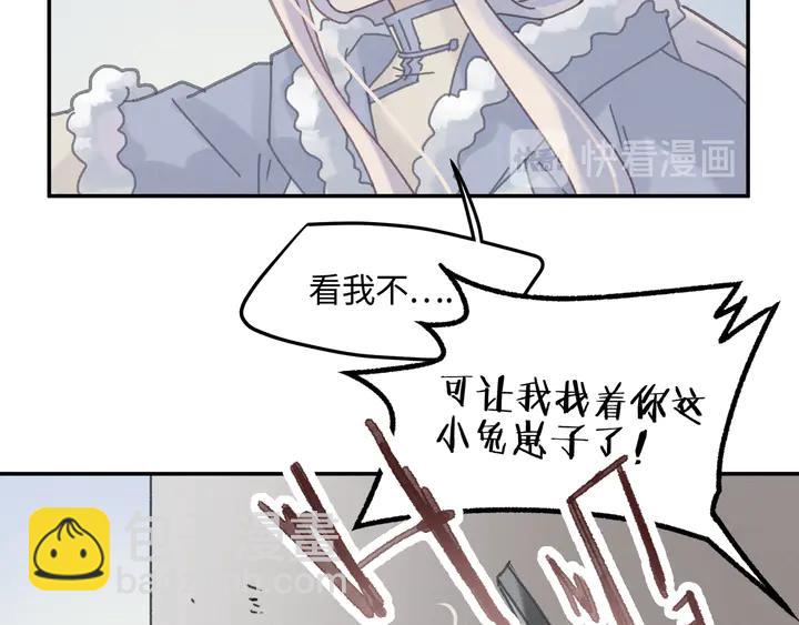 🍼带挂系统最为致命 84话 夜谭后援会成立？ 第15页