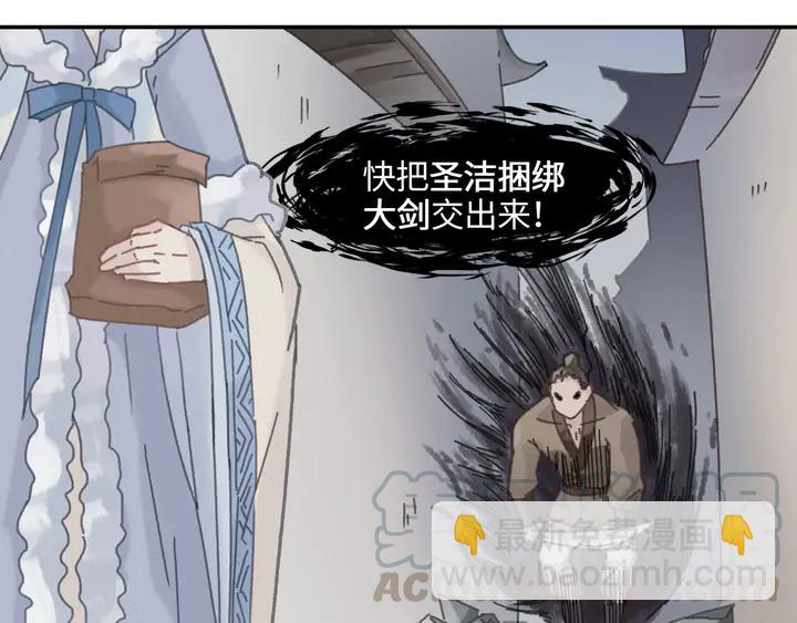🍼带挂系统最为致命 84话 夜谭后援会成立？ 第17页