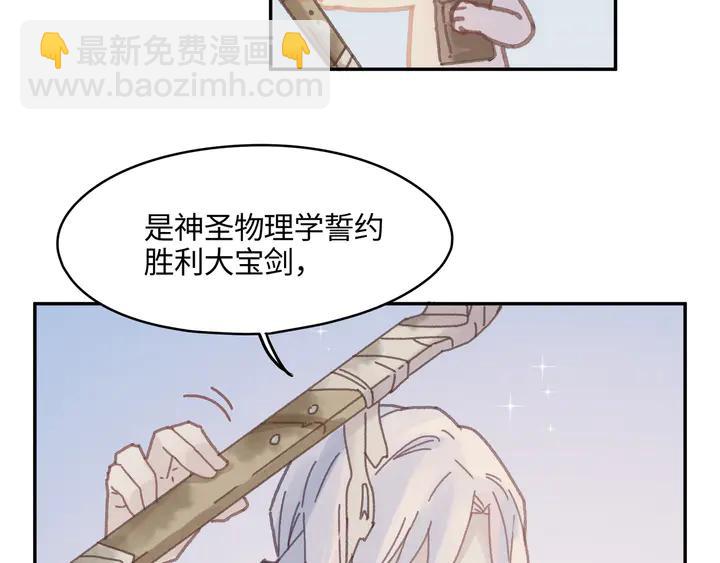 🍼带挂系统最为致命 84话 夜谭后援会成立？ 第19页