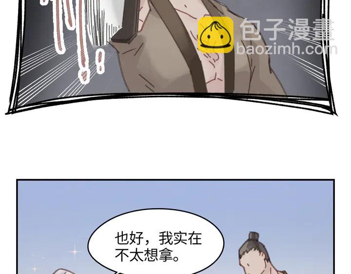 🍼带挂系统最为致命 84话 夜谭后援会成立？ 第22页