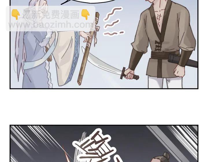🍼带挂系统最为致命 84话 夜谭后援会成立？ 第23页
