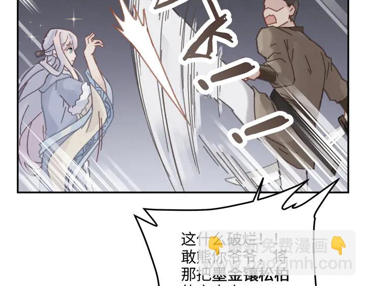 🍼带挂系统最为致命 84话 夜谭后援会成立？ 第24页