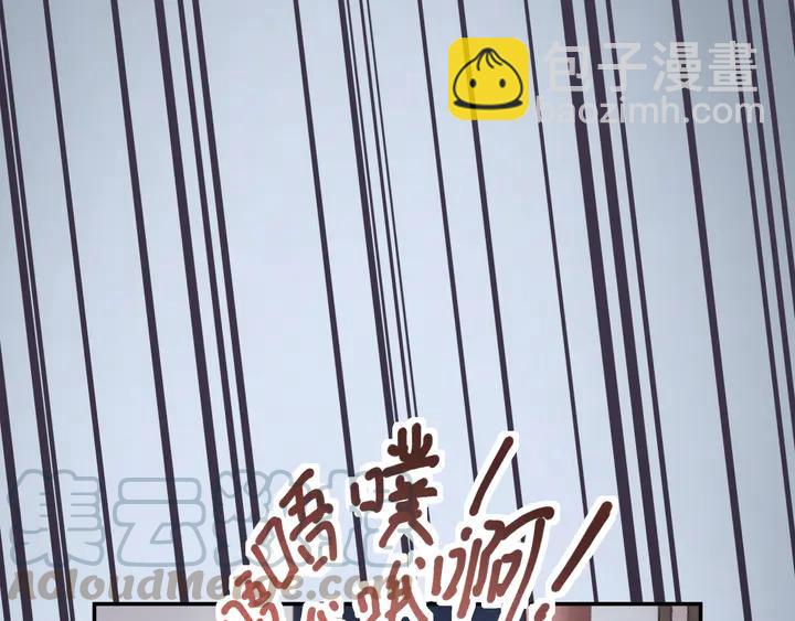 🍼带挂系统最为致命 84话 夜谭后援会成立？ 第33页