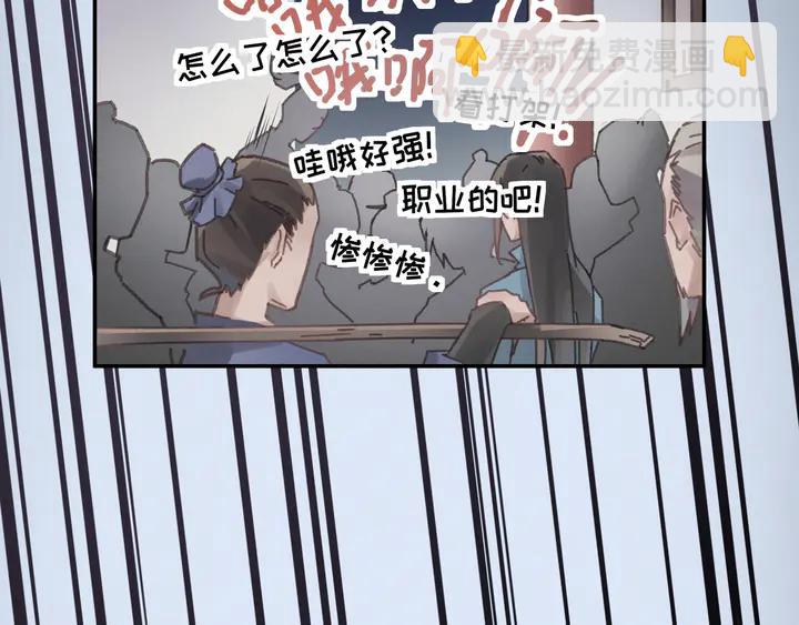 🍼带挂系统最为致命 84话 夜谭后援会成立？ 第34页