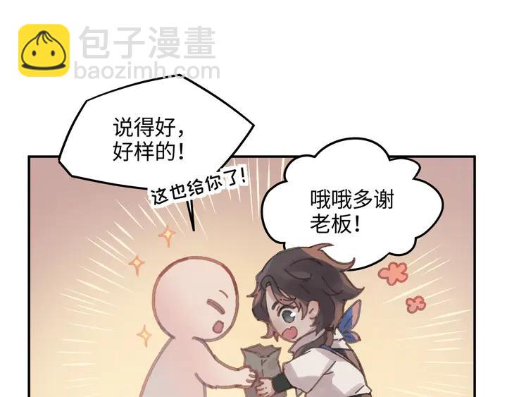 🍼带挂系统最为致命 84话 夜谭后援会成立？ 第43页