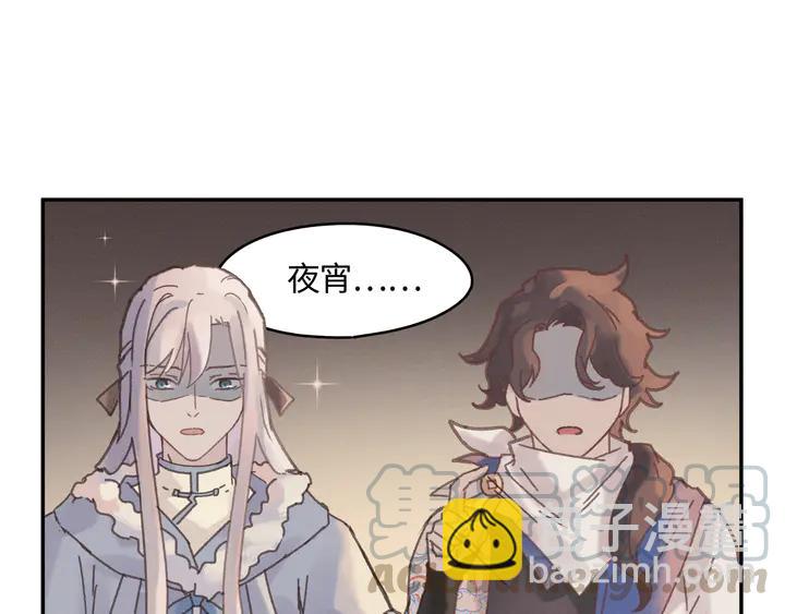 🍼带挂系统最为致命 84话 夜谭后援会成立？ 第49页