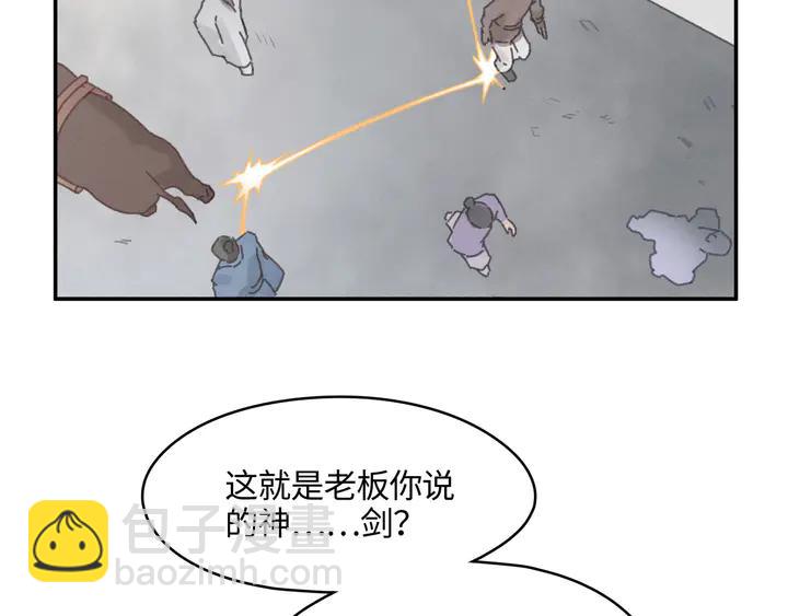 🍼带挂系统最为致命 84话 夜谭后援会成立？ 第8页