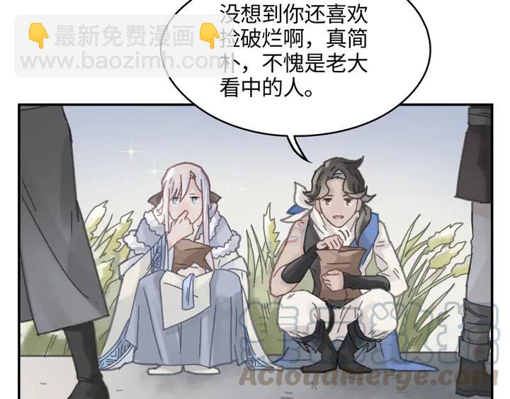 🍼带挂系统最为致命 84话 夜谭后援会成立？ 第9页