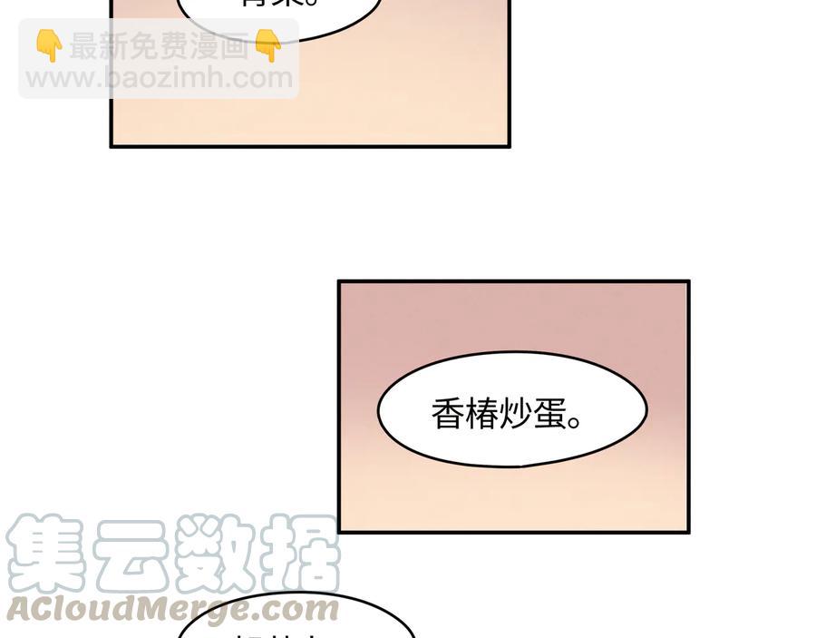 🍼带挂系统最为致命 第85话 这是啥毛病！？ 第10页