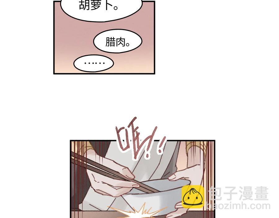 🍼带挂系统最为致命 第85话 这是啥毛病！？ 第11页