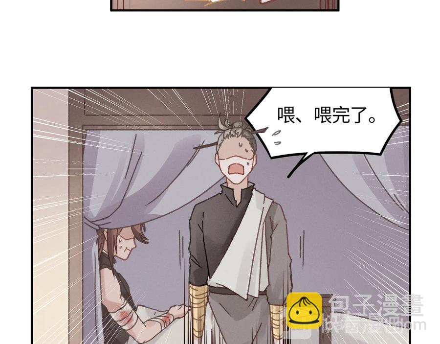🍼带挂系统最为致命 第85话 这是啥毛病！？ 第12页