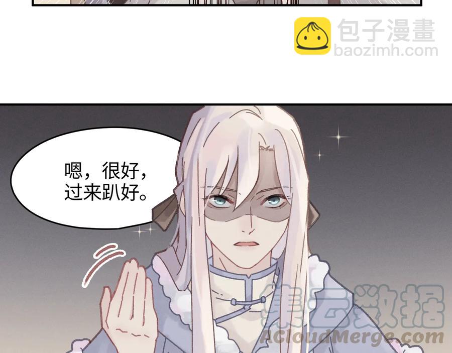 🍼带挂系统最为致命 第85话 这是啥毛病！？ 第13页