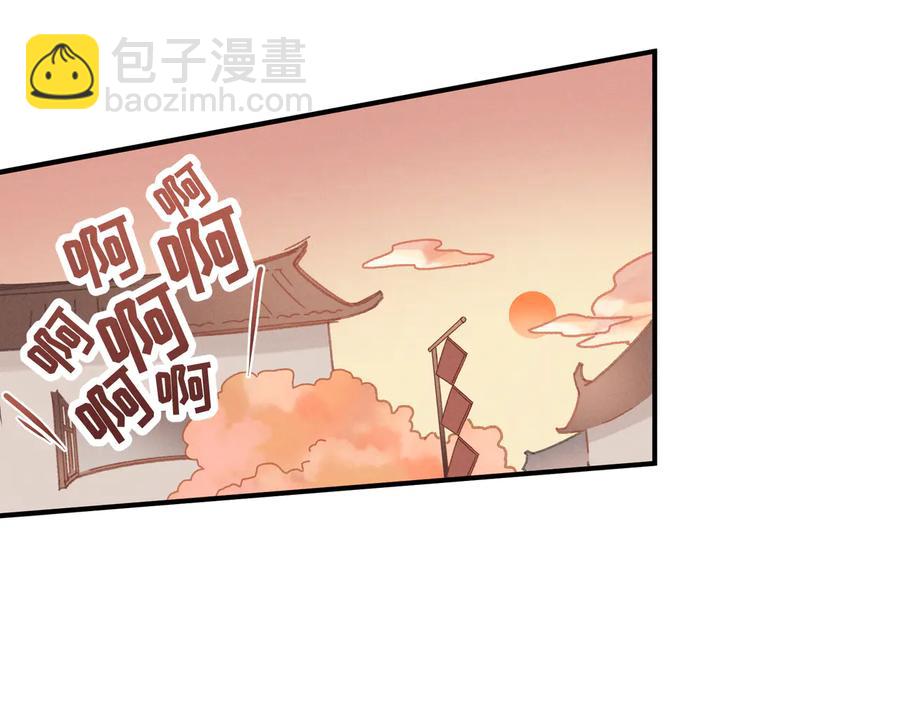 🍼带挂系统最为致命 第85话 这是啥毛病！？ 第15页