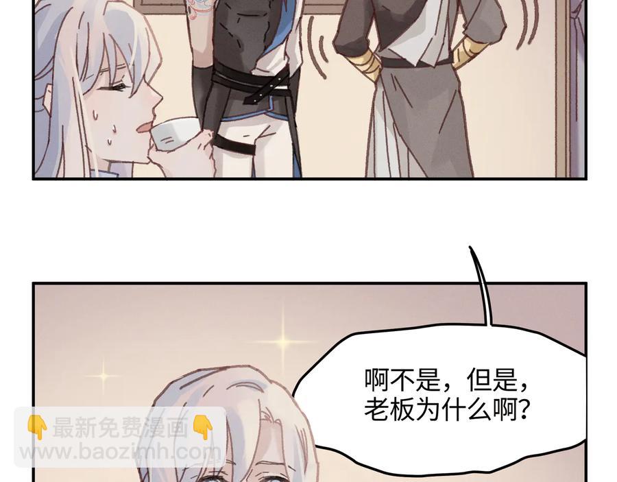 🍼带挂系统最为致命 第85话 这是啥毛病！？ 第18页