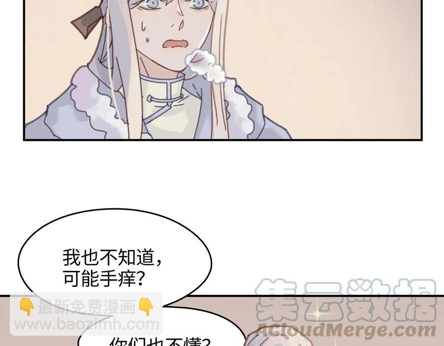 🍼带挂系统最为致命 第85话 这是啥毛病！？ 第19页