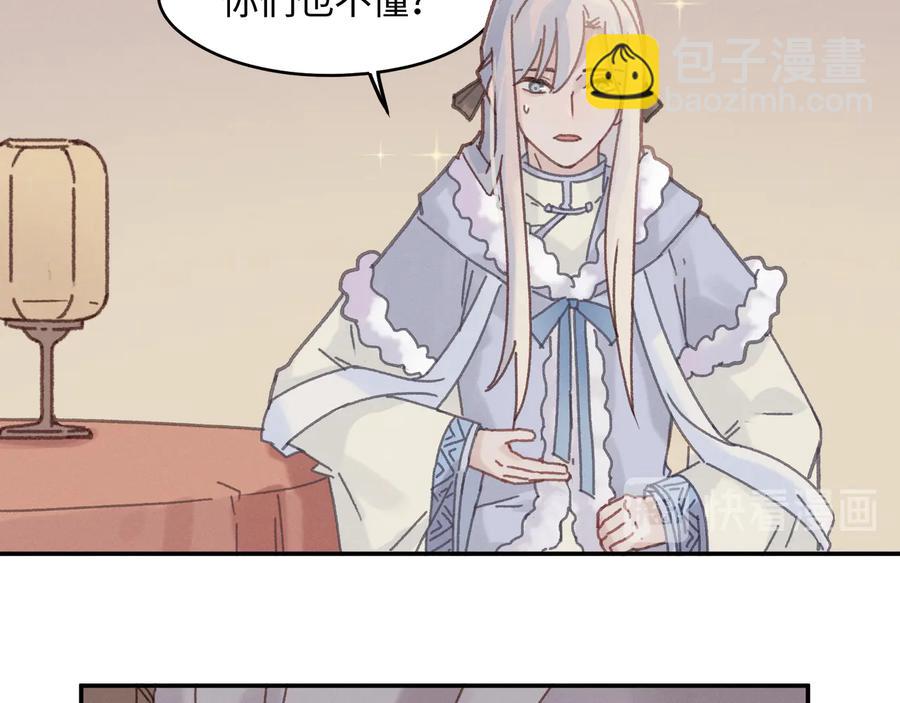 🍼带挂系统最为致命 第85话 这是啥毛病！？ 第20页