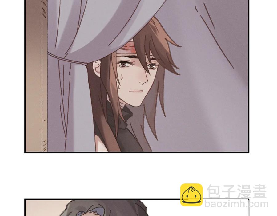 🍼带挂系统最为致命 第85话 这是啥毛病！？ 第21页
