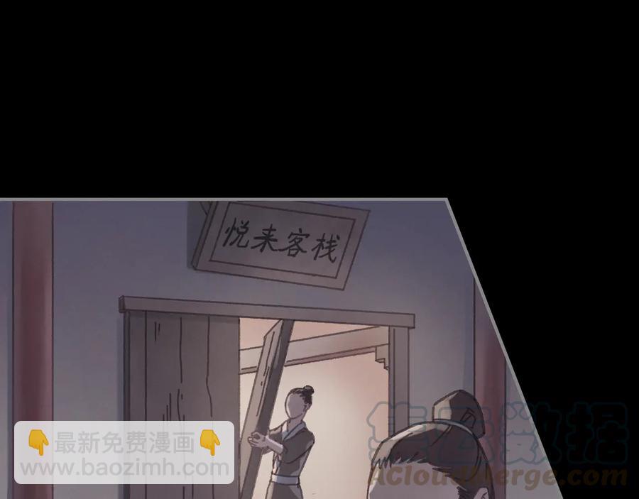 🍼带挂系统最为致命 第85话 这是啥毛病！？ 第25页
