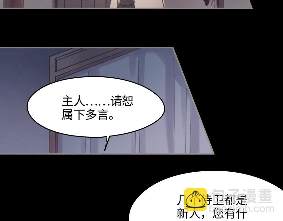 🍼带挂系统最为致命 第85话 这是啥毛病！？ 第26页