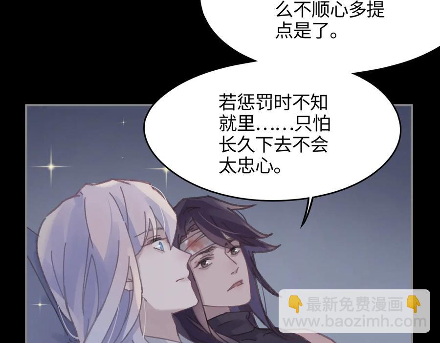 🍼带挂系统最为致命 第85话 这是啥毛病！？ 第27页
