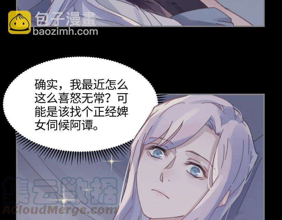 🍼带挂系统最为致命 第85话 这是啥毛病！？ 第28页
