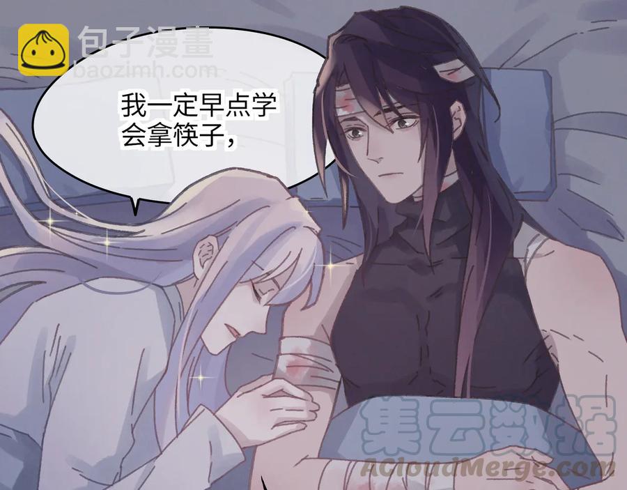 🍼带挂系统最为致命 第85话 这是啥毛病！？ 第31页