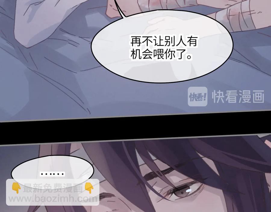 🍼带挂系统最为致命 第85话 这是啥毛病！？ 第32页
