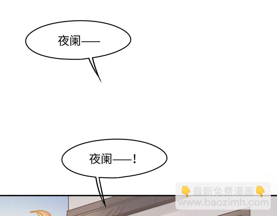 🍼带挂系统最为致命 第85话 这是啥毛病！？ 第39页