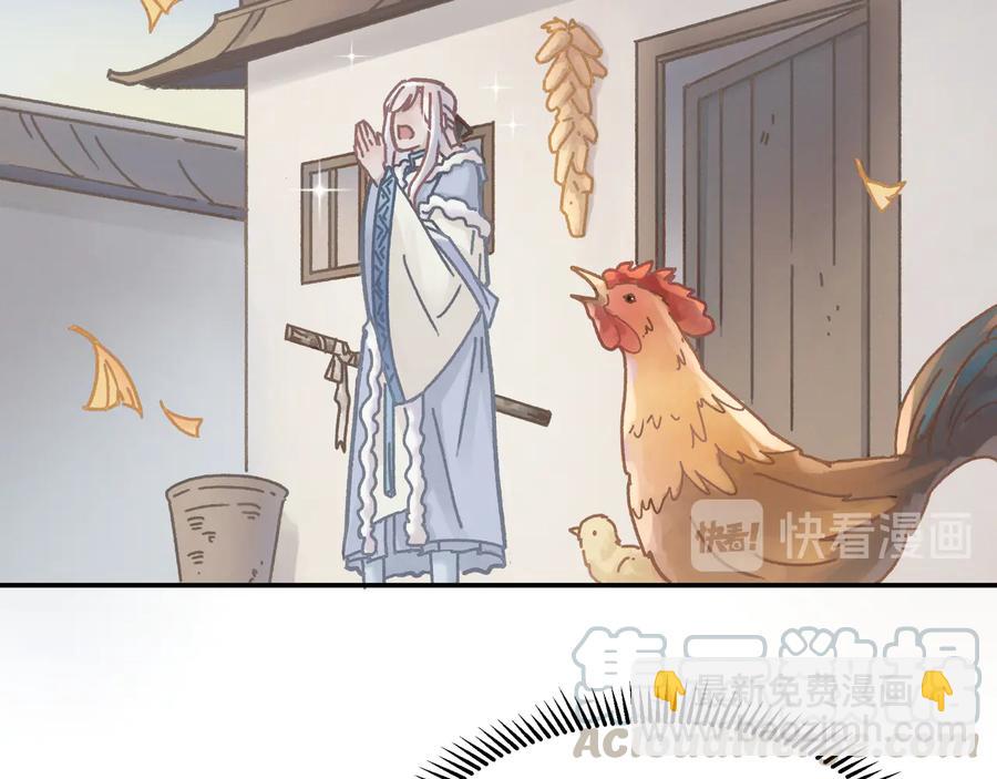 🍼带挂系统最为致命 第85话 这是啥毛病！？ 第40页