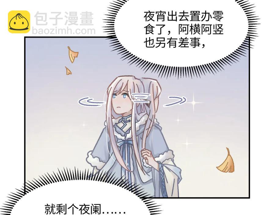 🍼带挂系统最为致命 第85话 这是啥毛病！？ 第41页