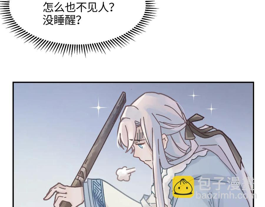 🍼带挂系统最为致命 第85话 这是啥毛病！？ 第42页