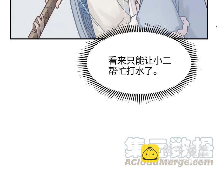 🍼带挂系统最为致命 第85话 这是啥毛病！？ 第43页