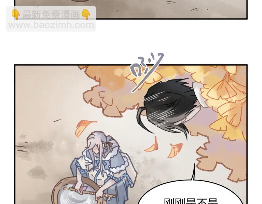 🍼带挂系统最为致命 第85话 这是啥毛病！？ 第47页