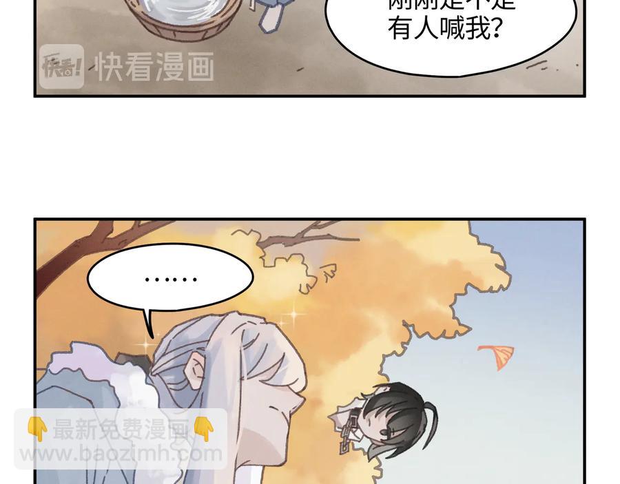 🍼带挂系统最为致命 第85话 这是啥毛病！？ 第48页