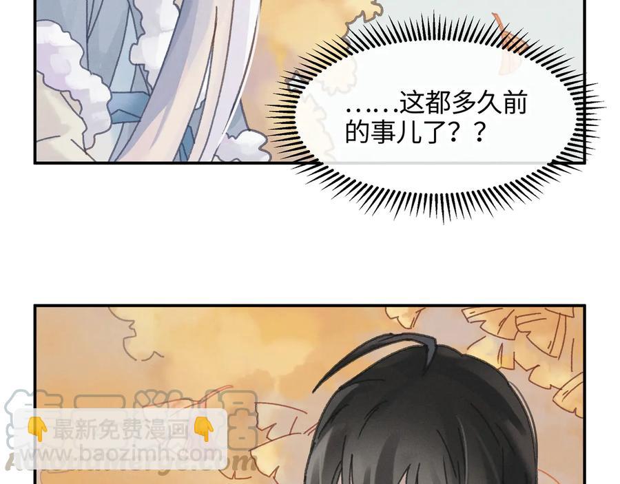 🍼带挂系统最为致命 第85话 这是啥毛病！？ 第49页