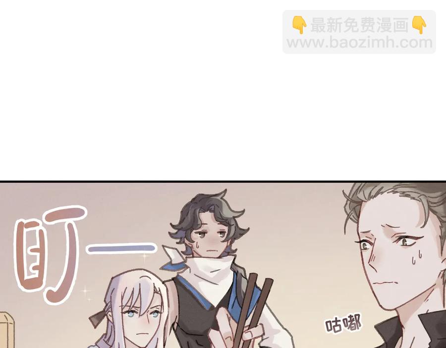 🍼带挂系统最为致命 第85话 这是啥毛病！？ 第5页