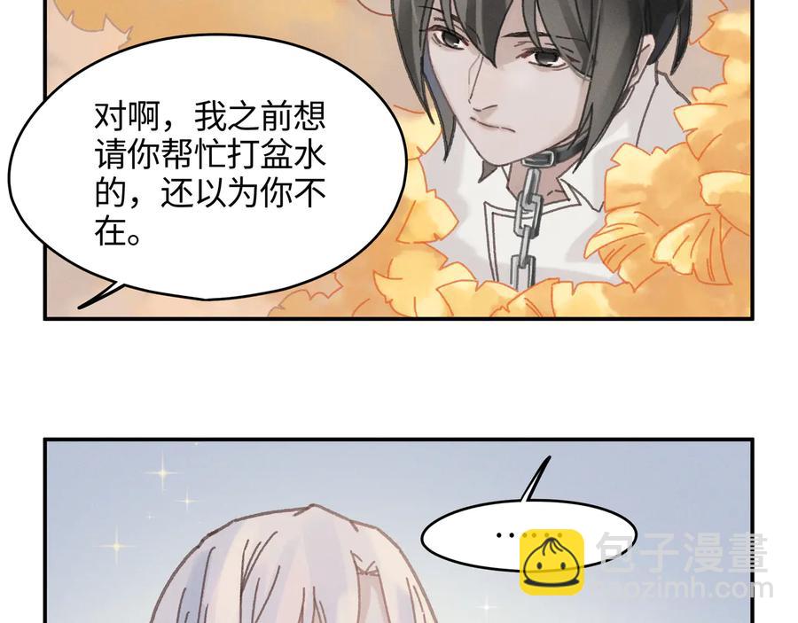 🍼带挂系统最为致命 第85话 这是啥毛病！？ 第50页