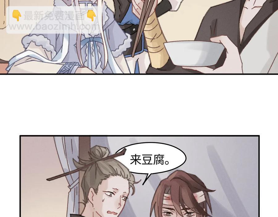 🍼带挂系统最为致命 第85话 这是啥毛病！？ 第6页