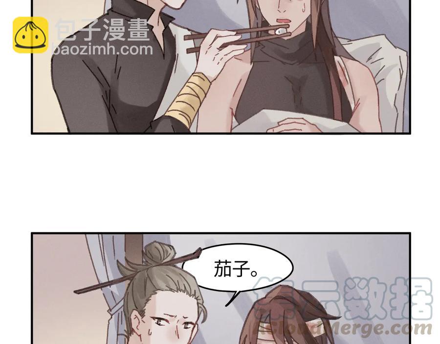 🍼带挂系统最为致命 第85话 这是啥毛病！？ 第7页