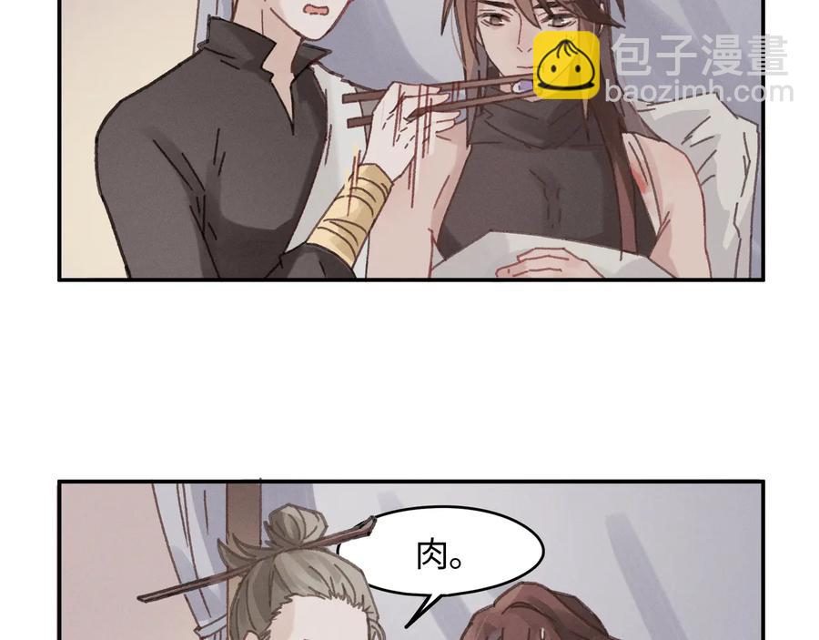 🍼带挂系统最为致命 第85话 这是啥毛病！？ 第8页